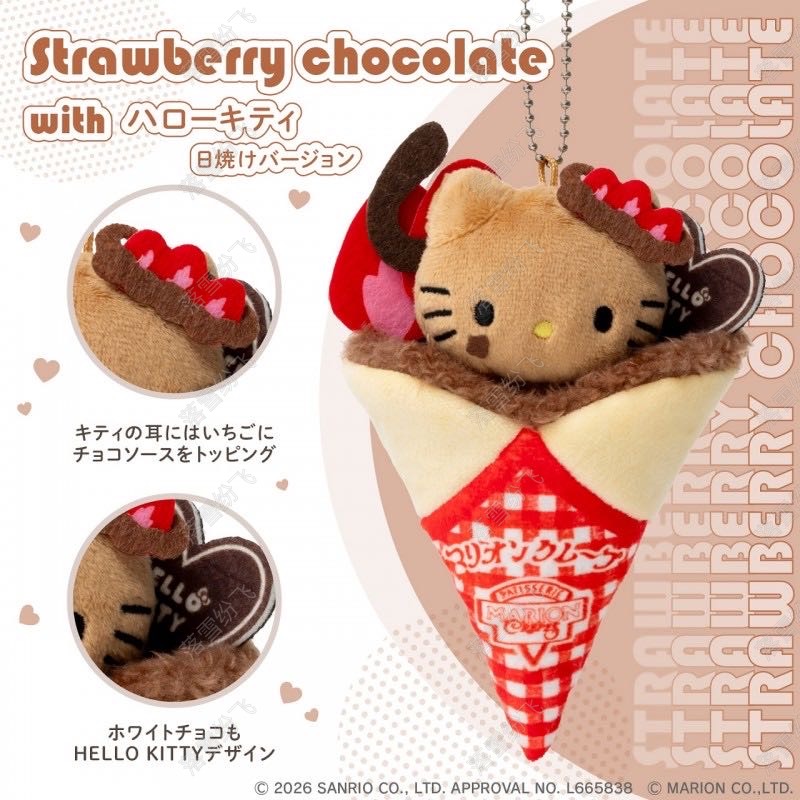Marion Crepe × Hello Kitty 可麗餅吊飾